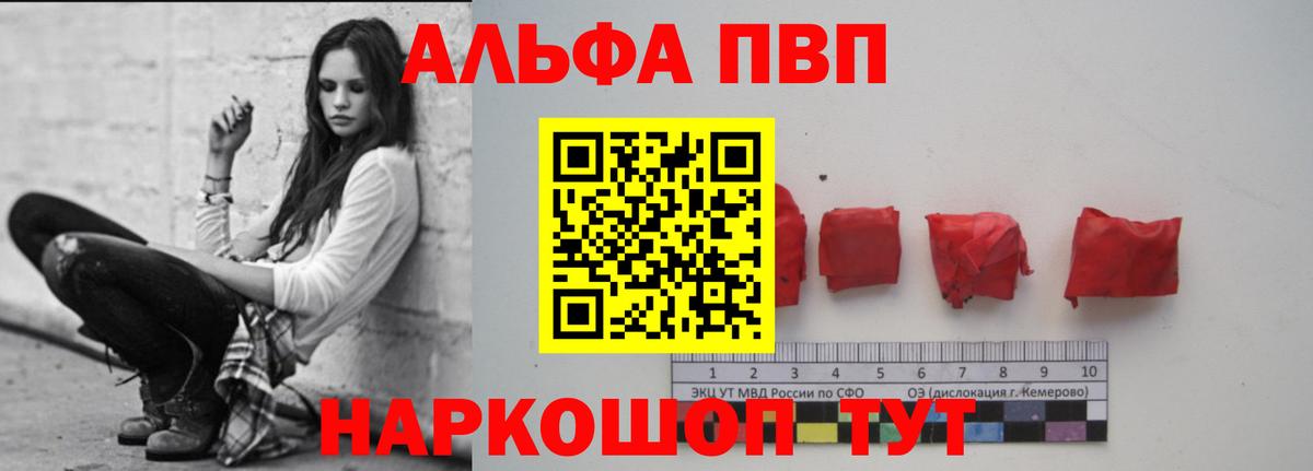 Альфа ПВП VHQ  A-PVP Соль  Звенигород  Вход с VPN  А ПВП СК 