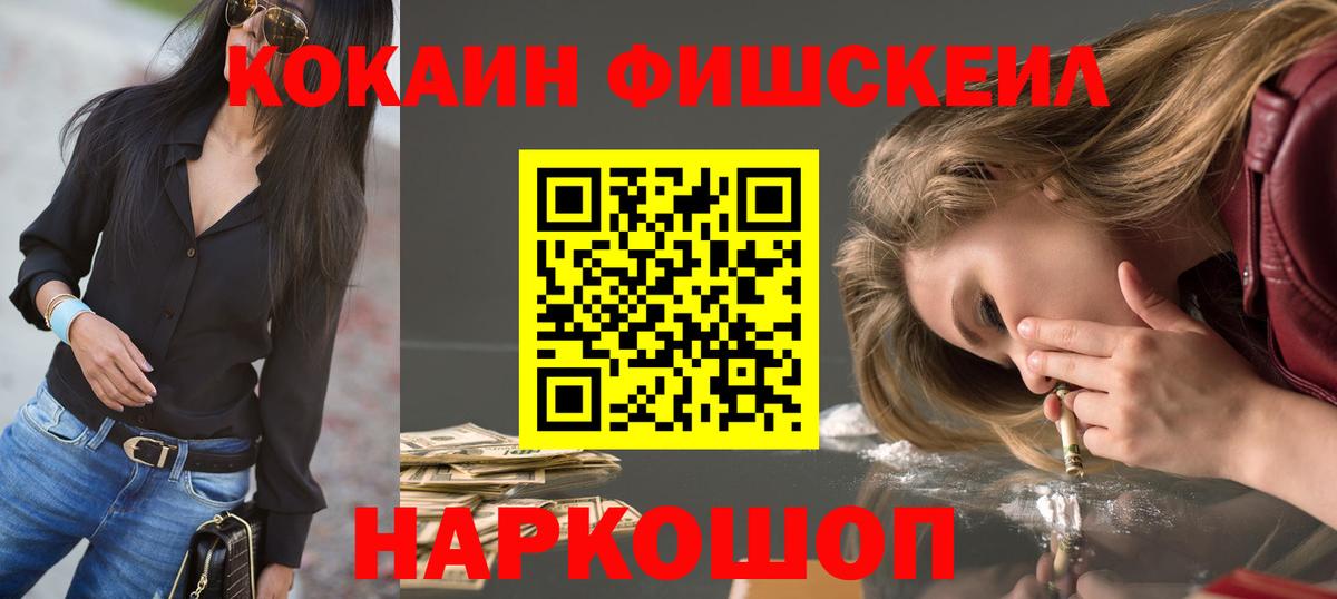 COCAIN Перу Звенигород