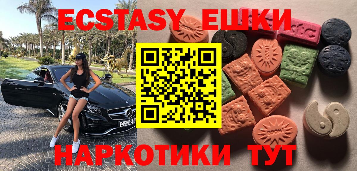 ОМГ ОМГ   Вход с VPN  ЭКСТАЗИ  Звенигород  Экстази louis Vuitton 