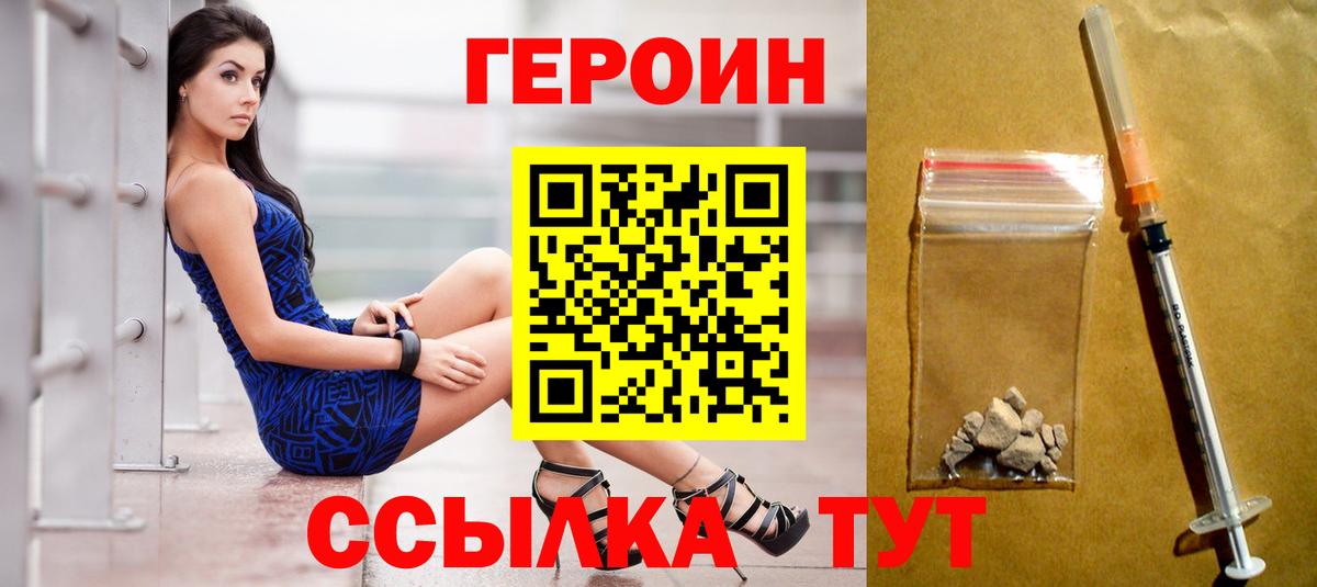 ГЕРОИН гречка Звенигород