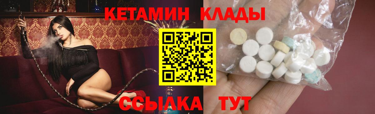 Кетамин ketamine  Вход с VPN  Звенигород 