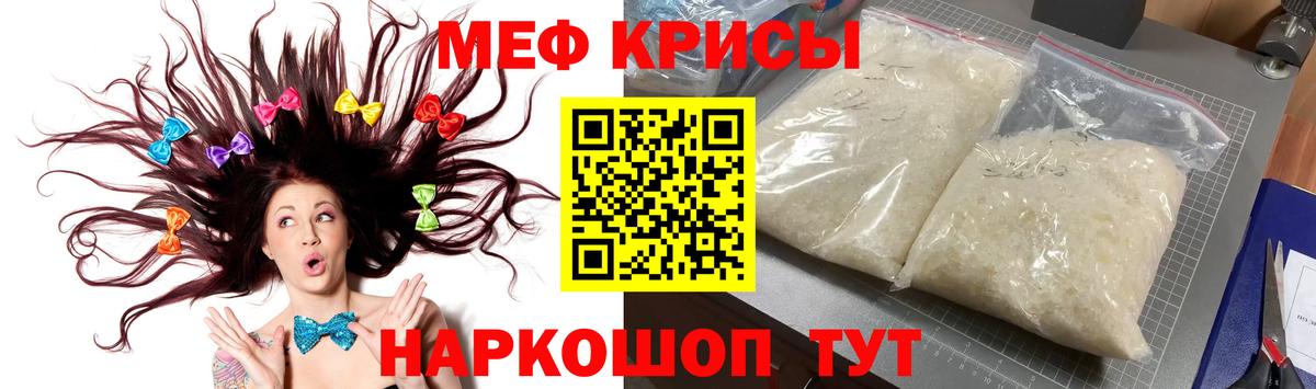 Звенигород  МЕФ VHQ  Меф  Мефедрон mephedrone  Вход с VPN 