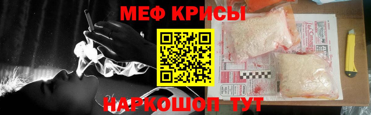 Мефедрон Звенигород