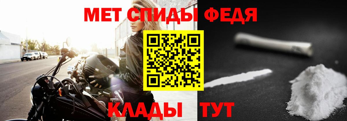 Первитин мет  Первитин мет  Звенигород  Вход с VPN 